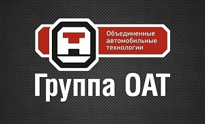 Обучение для персонала Группы ОАТ